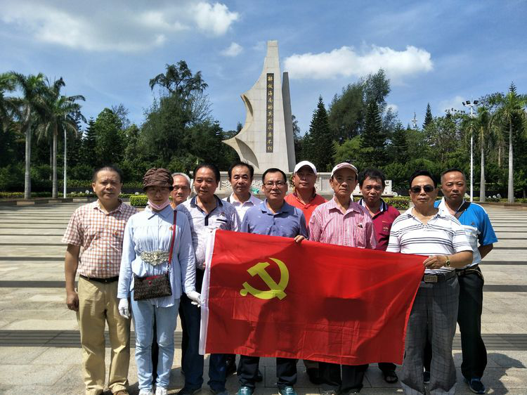 2020年6月30日黨支部赴海口金牛嶺公園開(kāi)展“不忘使命守初心、助力自貿(mào)港建設(shè)”主題黨日活動(dòng)